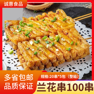 豆排 100串新鲜冷冻水煮豆腐干泡串麻辣烫火锅豆腐串兰花串关东煮