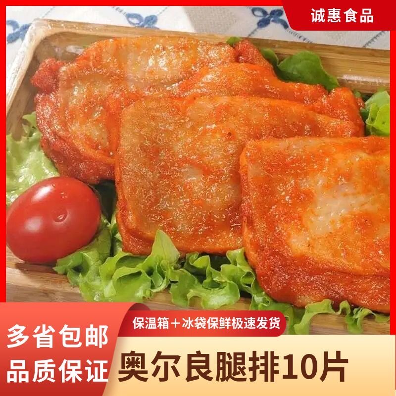 瑞发德半成品12片油炸鸡排
