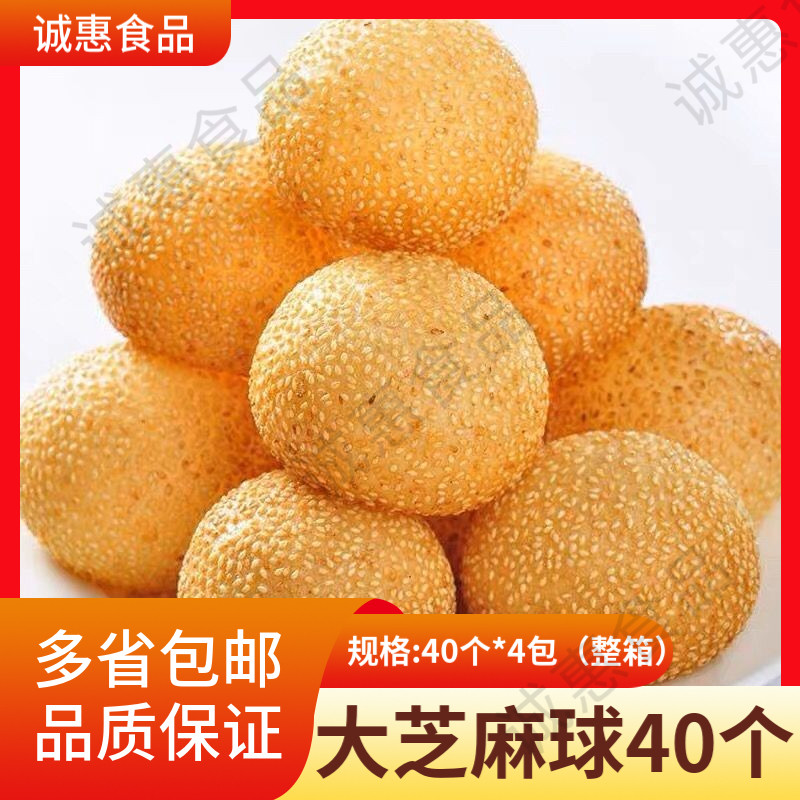 大麻球油炸速冻早餐面