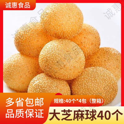 大麻球油炸速冻早餐面