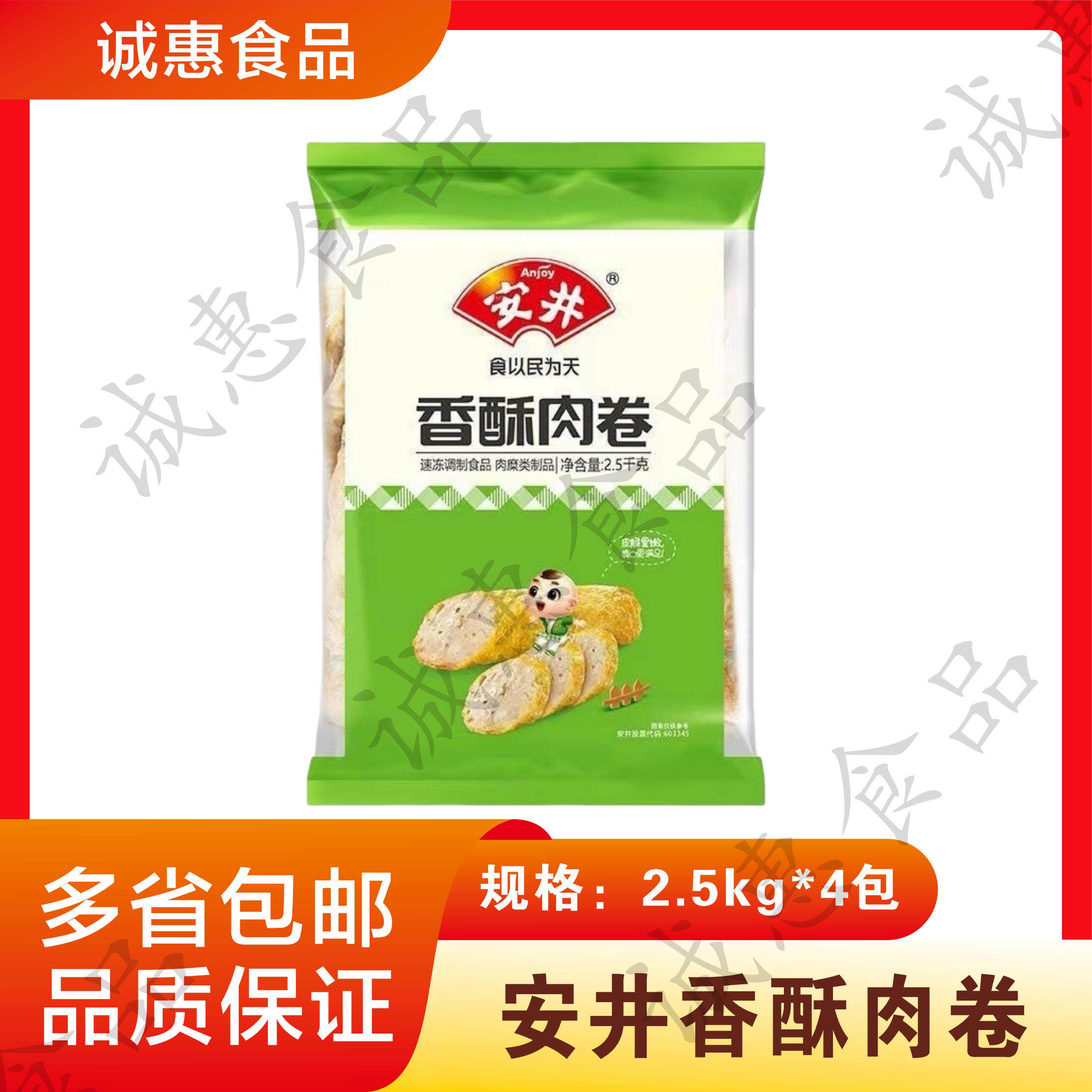餐饮冷冻油炸关东煮麻辣烫安井