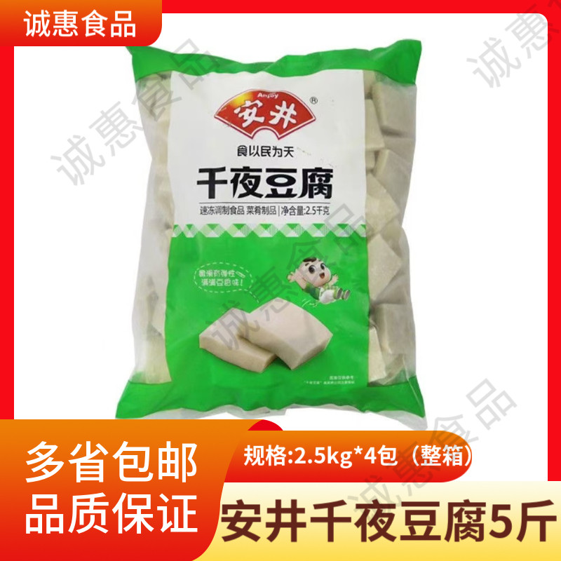 2.5kg撒尿牛丸鱼豆腐双汇