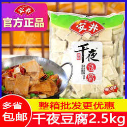 安井千叶豆腐冷冻速食炒菜魔芋豆腐干锅千页千夜素鸡日本豆腐商用