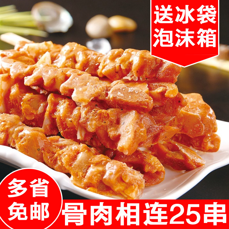 手抓饼脆骨关东煮烧烤串免邮