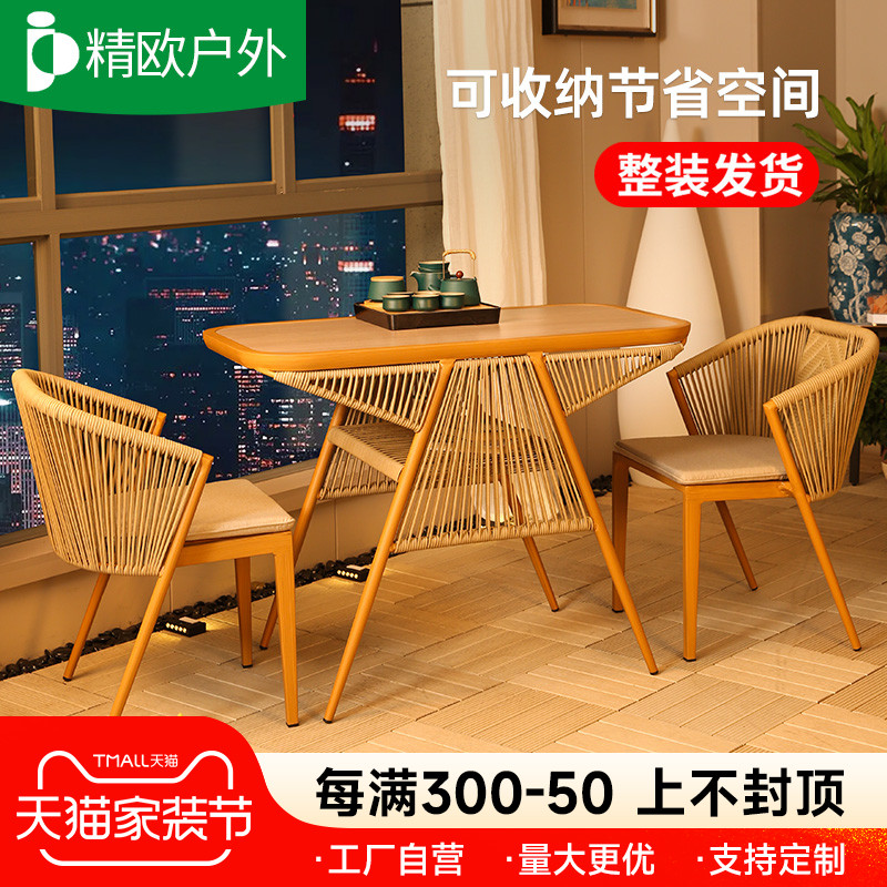 精欧户外休闲收纳藤编一桌二椅