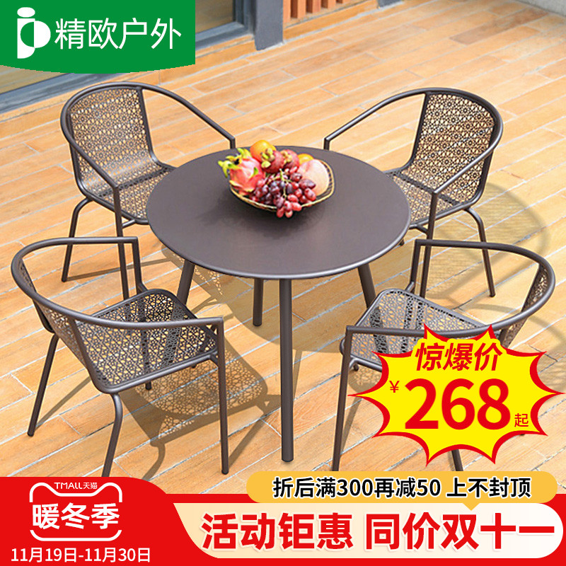 户外桌椅庭院室外带伞露天椅子防水防晒奶茶店桌椅藤椅阳台三件套