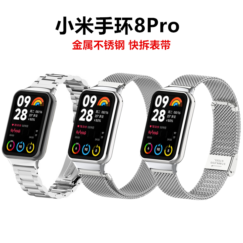 小米小米快拆表带腕带