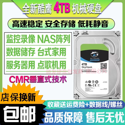 机械硬盘低耗静电稳定高速垂直盘