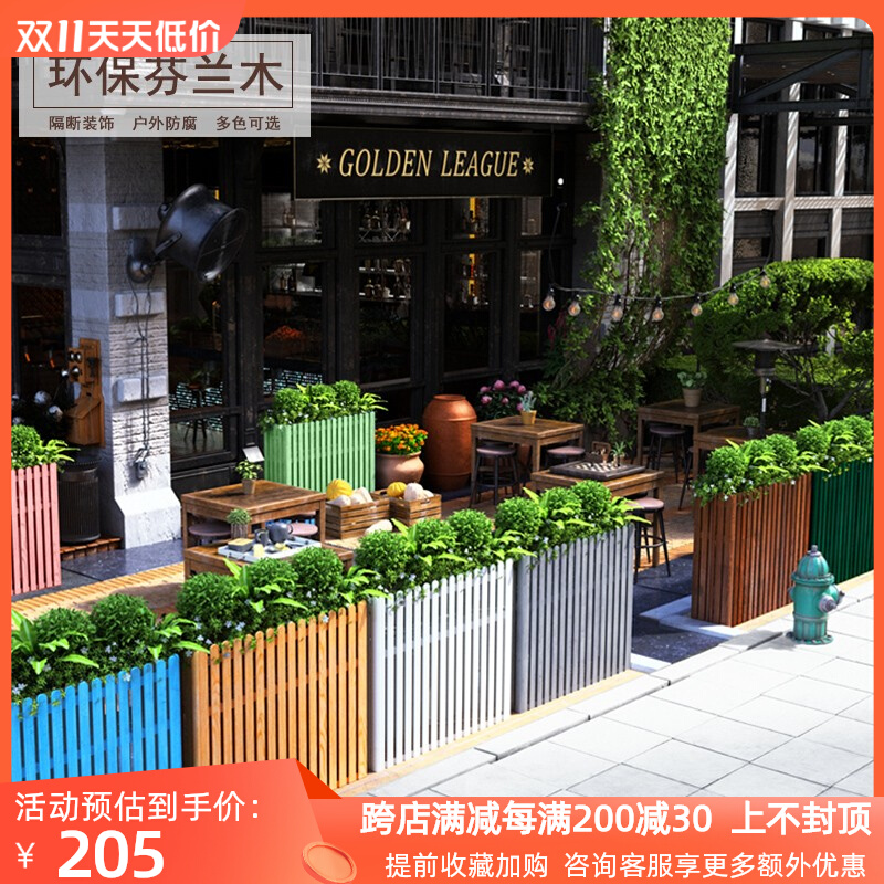 外摆隔断花箱户外防腐木栅栏花盆花坛围栏长方形花槽组合室外花池