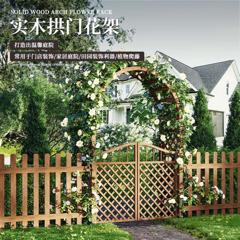 室外实木拱形栅栏门花园拱门花架户外别墅庭院防腐木葡萄架爬藤架_虎窝淘