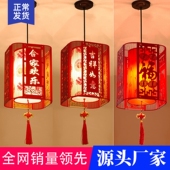中式 小吊灯餐厅吧台灯具走廊过道阳台中国风创意新春节福字红灯笼