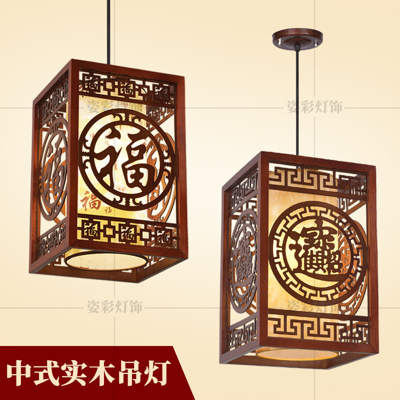 仿古中式实木雕刻吊灯过道阳台走廊玄关古典羊皮灯复古正方形灯饰