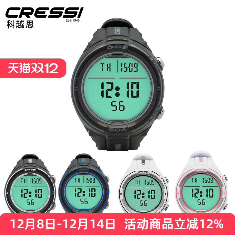 cressigoa潜水电脑表潜水表