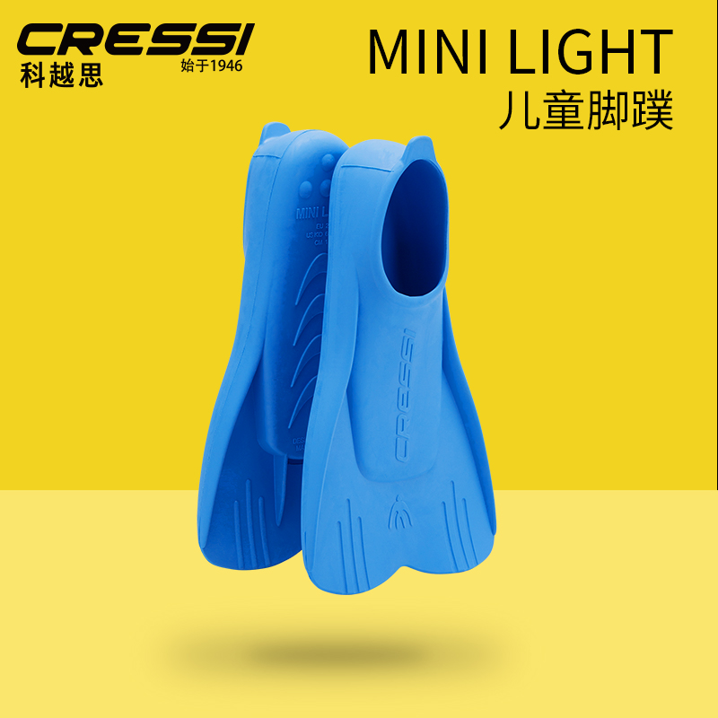 cressi全橡胶儿童脚蹼