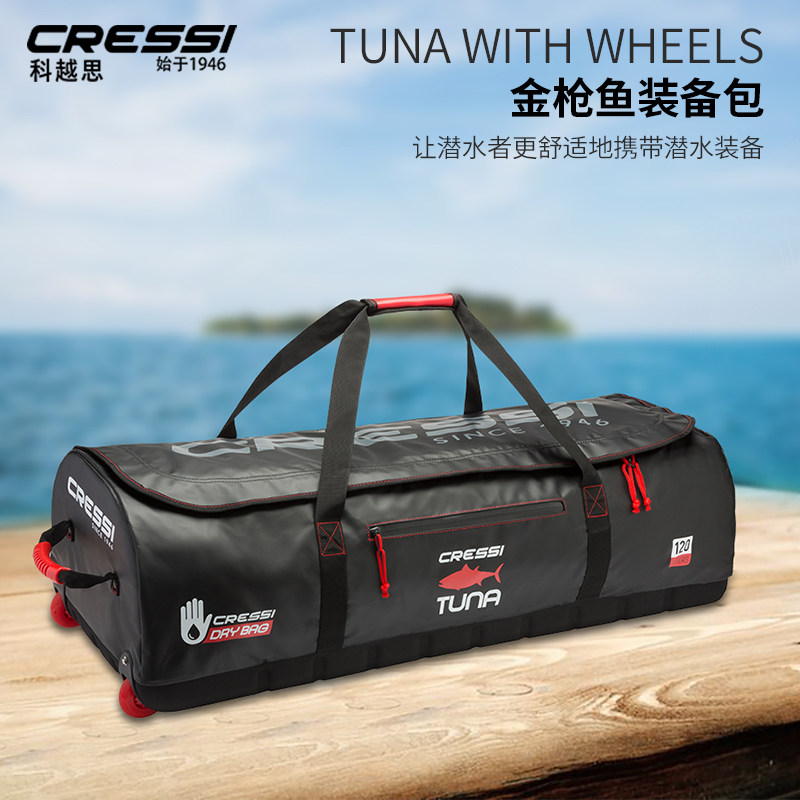 意大利cressi tuna潜水包装备包潜水装备袋专业防水潜水箱