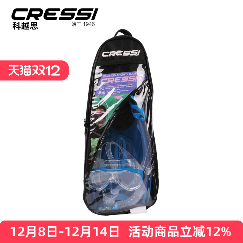 意大利 CRESSI 浮潜三宝袋子 游泳潜水脚蹼 蛙鞋装备背包