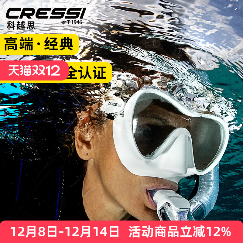 CRESSI全干式呼吸管男女潜水面镜