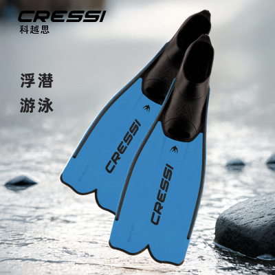 CRESSI/科越思游泳浮潜脚蹼