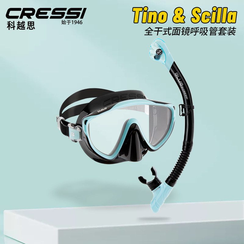CRESSI科越思浮潜面镜套装