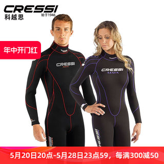 意大利CRESSI MAYA 2.5mm连体潜水服湿衣男女保暖深潜浮潜潜水衣