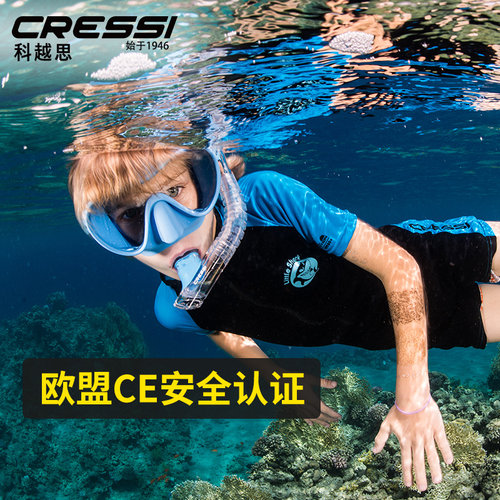 CRESSI意大利儿童呼吸三宝潜水镜