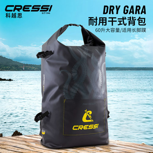 意大利CRESSI蛙鞋装备包