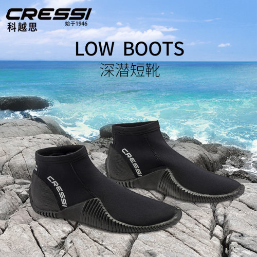 意大利CRESSI LOW BOOTS专业水肺深潜潜水靴 潜水短靴潜水鞋 - 封面