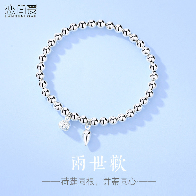 恋尚爱女999足银手链可调节长短