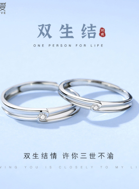 恋尚爱情侣S925银活口可调节对戒
