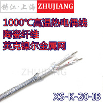 Xs-k-20-ib high temperature thermocouple wire 1000 degree thermocouple wire high temperature resistant temperature measuring ceramic fiber wire