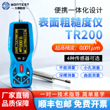 粗糙度测量仪TR200便携式表面粗糙度仪手持光洁度检测仪WONTEST