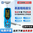 粗糙度测量仪TR200便携式 表面粗糙度仪手持光洁度检测仪WONTEST