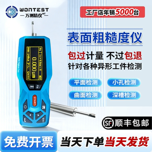 粗糙度测量仪TR200便携式 表面粗糙度仪手持光洁度检测仪WONTEST