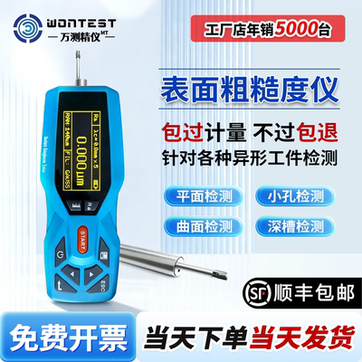 WONTEST表面粗糙度仪TR200TR100