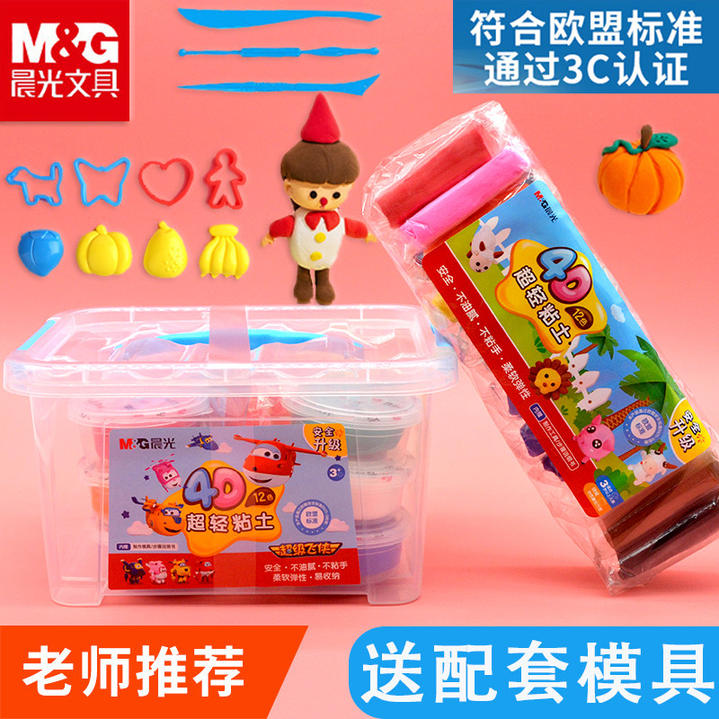 晨光超轻粘土黏土安全儿童24色超清橡皮泥幼儿园小学生36彩泥带模具儿童宝宝手工12象皮像皮胶泥轻质桶装在类目 电子词典/电纸书/文化用品, 日常学习用品, 彩泥/橡皮泥中 - 来自Buy2taobao.com提供专业的淘宝代购服务