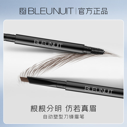 深蓝自动刀锋眉笔自然不易脱色