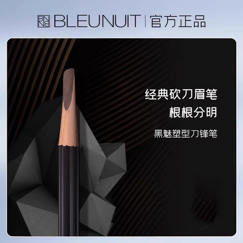 深蓝彩妆经典砍刀眉笔持久易上色