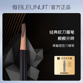 官方正品 深蓝BLEUNUIT砍刀眉笔自然立体刀锋硬芯持久初学者女