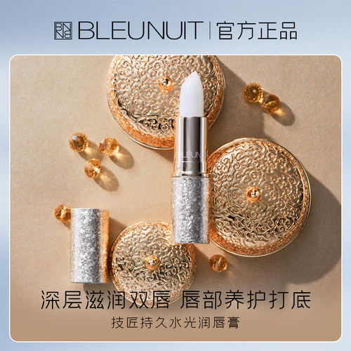 深蓝彩妆不变色润唇膏保湿滋润女