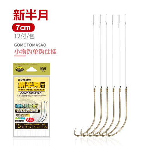 溪流钓成品短子线