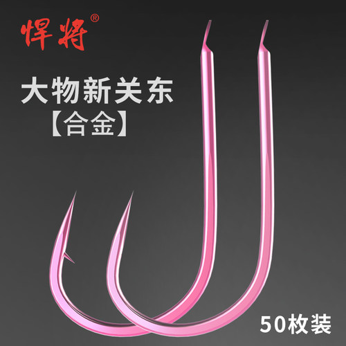 悍将改良新关东无刺歪嘴手竿