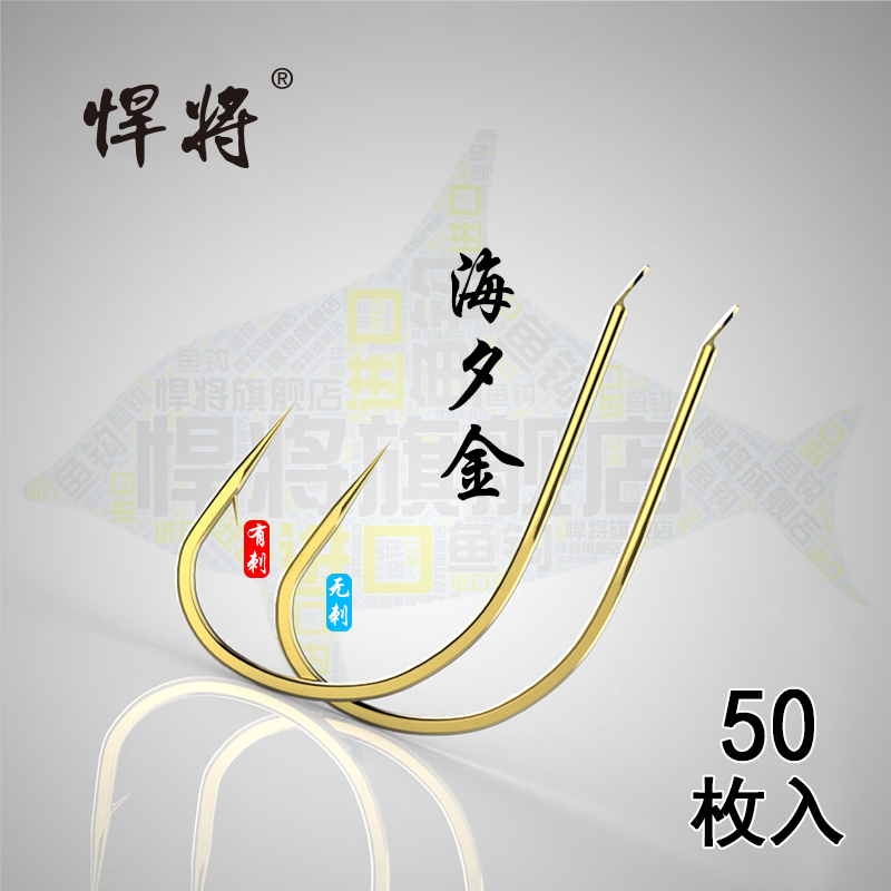 悍将进口鱼钩金海夕正品薄利多销
