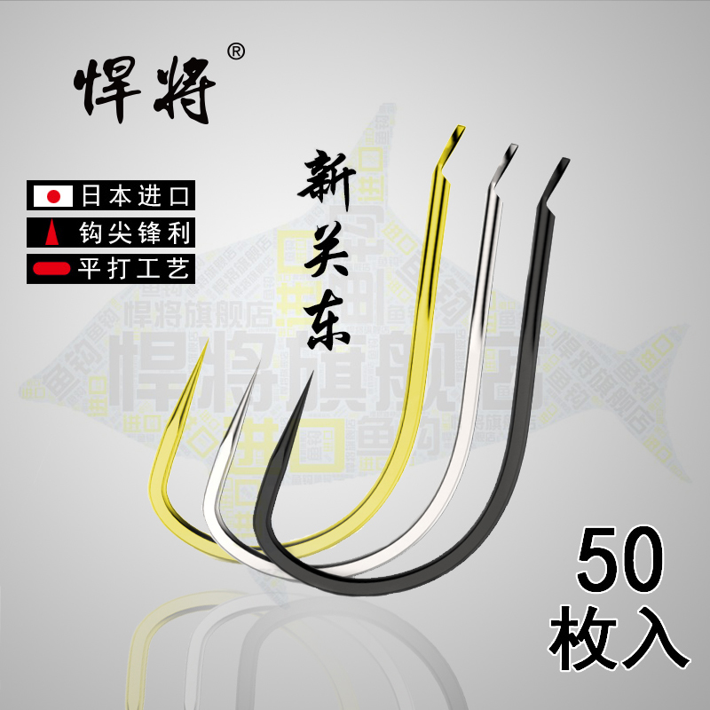 悍将新关东鱼钩进口日本长柄散装鱼钩竞技黑坑混养鲤鱼罗非钩,户外/登山/野营/旅行用品,鱼钩,淘宝优惠券,粉丝福利购,淘宝优惠卷