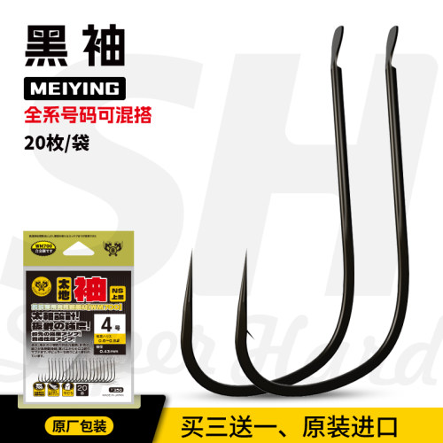 悍将黑袖鱼钩日本进口加硬细条钩
