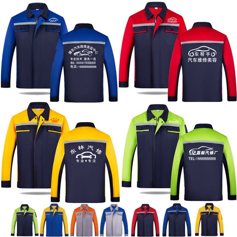 汽车美容套装印字工作服定制