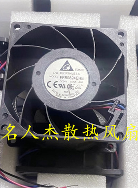 全新台达 FFB0824EHE/VHE/SHE DC24V 8CM 双滚珠变频器散热风扇