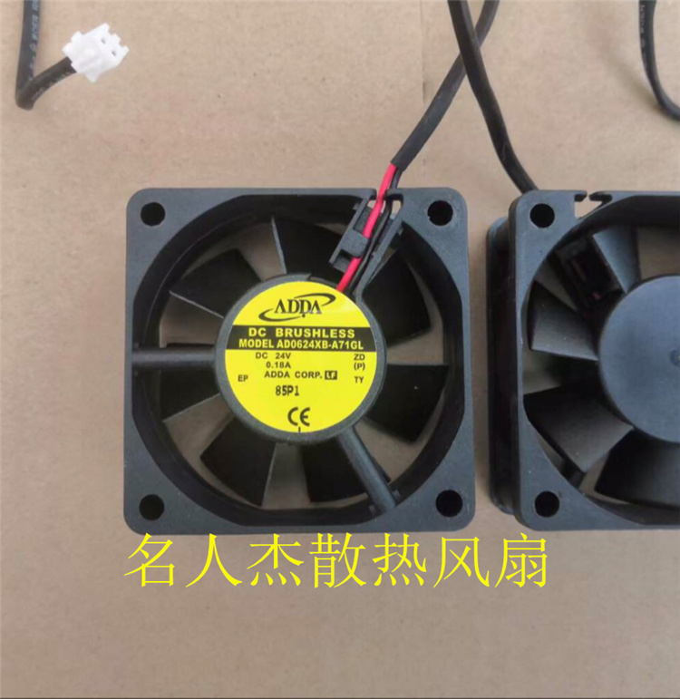 ADDA AD0624XB-A71GL 双滚珠 6025 6CM 24V 0.18A 大风量暴力风扇