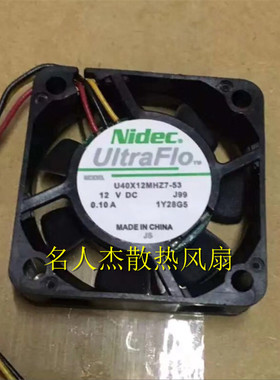 全新NIDEC U40X12MHZ7-53 12V 0.10A 4CM 4010 大风量散热风扇