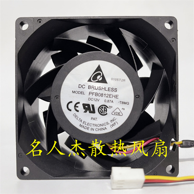 台达PFB0812EHE 12V 0.87A FFB0812SHE-ROO/FOO 8CM 8038散热风扇