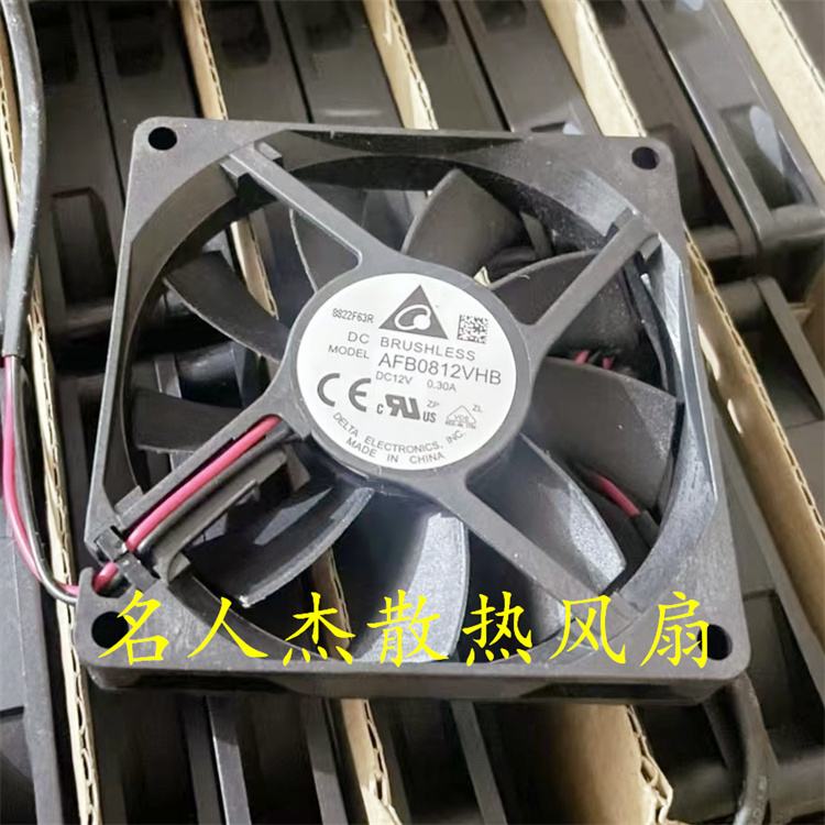 全新 Delta/台达 AFB0812VHB 8015 12V 0.30A 8CM 静音散热风扇